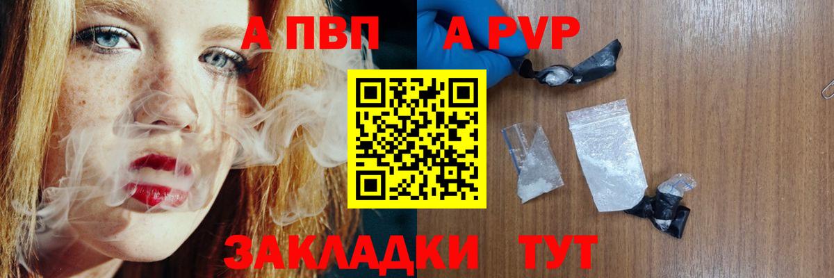 Alpha-PVP СК  А ПВП СК КРИС  Вход с VPN  что такое   Альфа ПВП кристаллы  Нижневартовск 
