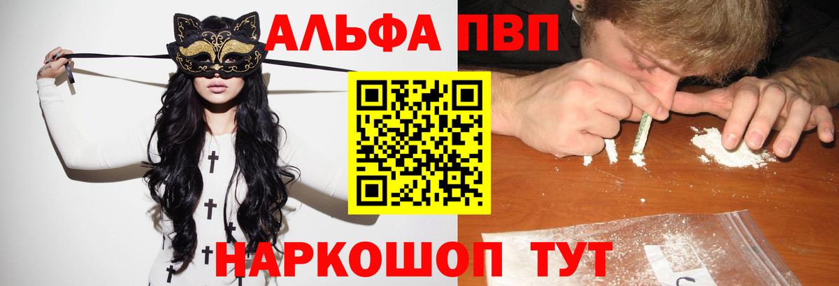 Альфа ПВП Crystall Нижневартовск