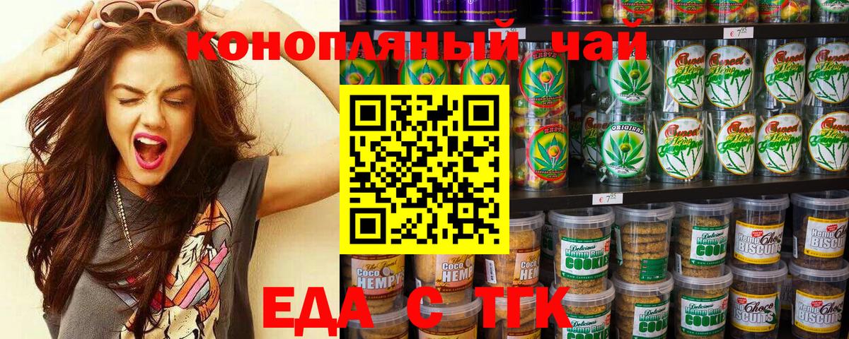 Нижневартовск  Cannafood марихуана  Вход с VPN 