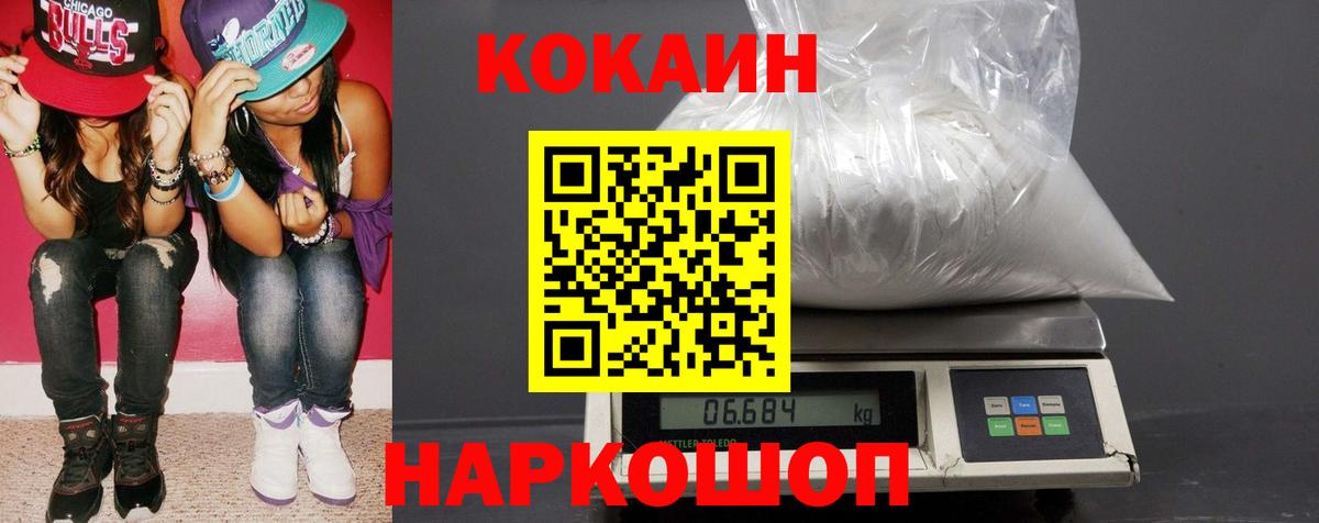 Нижневартовск  КОКАИН  Cocaine 98%  Вход с VPN  КОКАИН Эквадор 