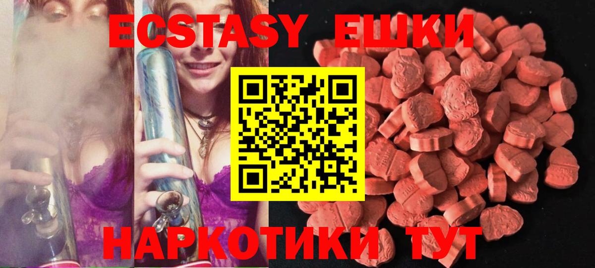 ЭКСТАЗИ 280 MDMA  Вход с VPN  цена   Ecstasy  Нижневартовск  Ecstasy louis Vuitton 