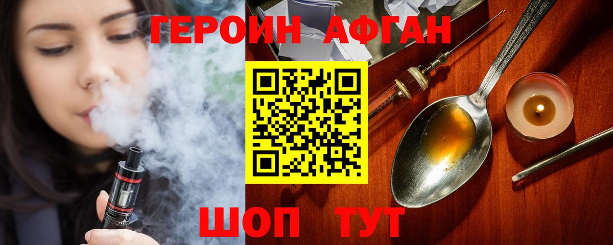 Героин  Вход с VPN  Нижневартовск  Героин хмурый 