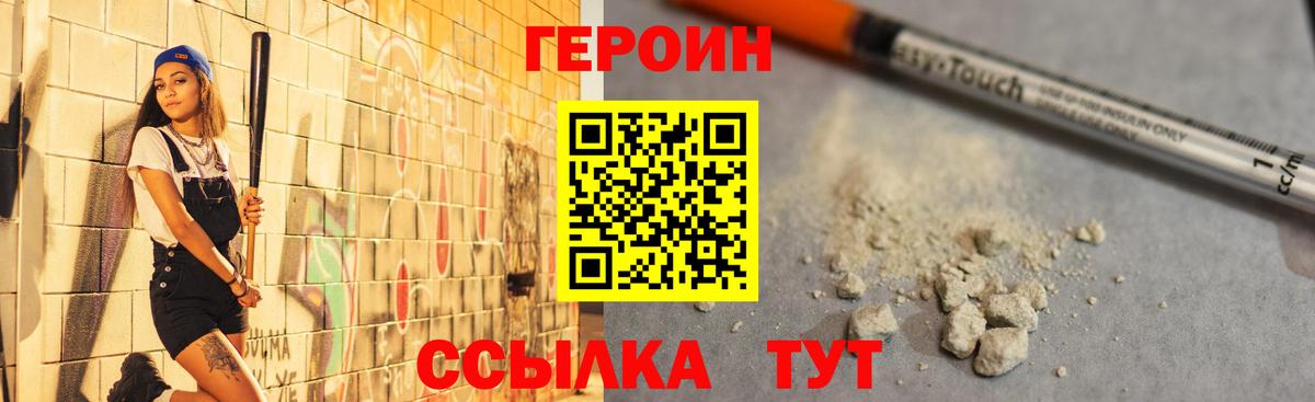 ГЕРОИН белый Нижневартовск