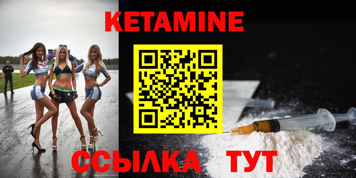 КЕТАМИН ketamine  Вход с VPN  Нижневартовск  Кетамин VHQ 