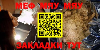 меф Ставрополь