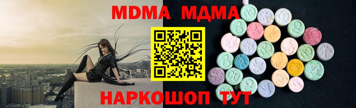 МДМА кристаллы  Вход с VPN  МДМА молли  MDMA  Нижневартовск 