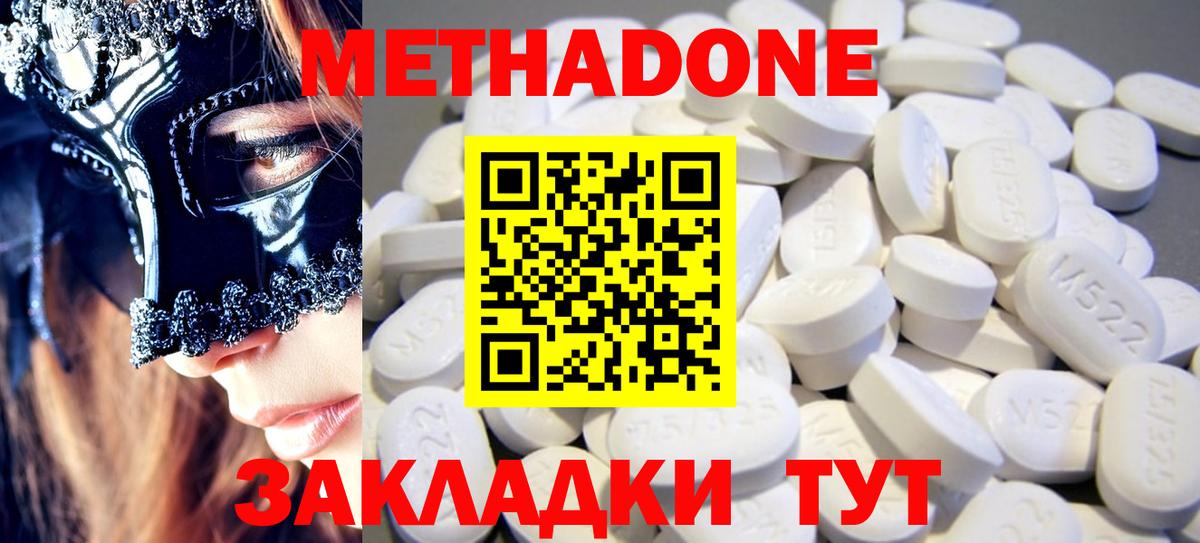 Метадон белоснежный Нижневартовск