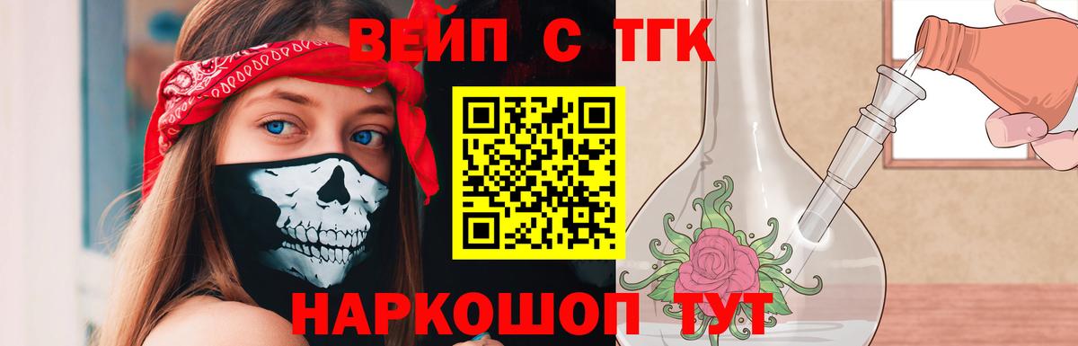 Дистиллят ТГК THC oil Нижневартовск